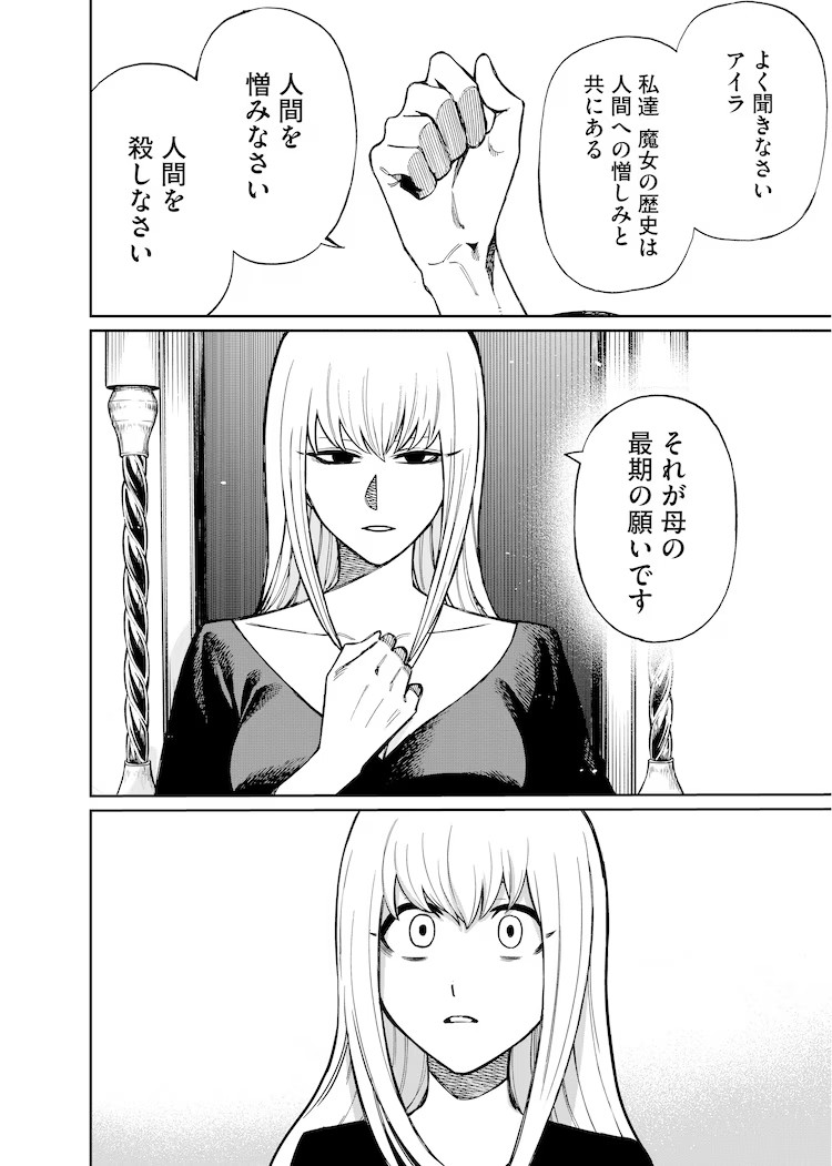 漫画《请相信我，魔女》发售，探索人类与魔女间的和解之路。