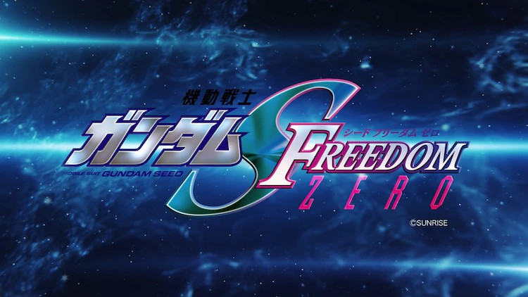 《机动战士高达SEED FREEDOM》新作幕后故事揭晓