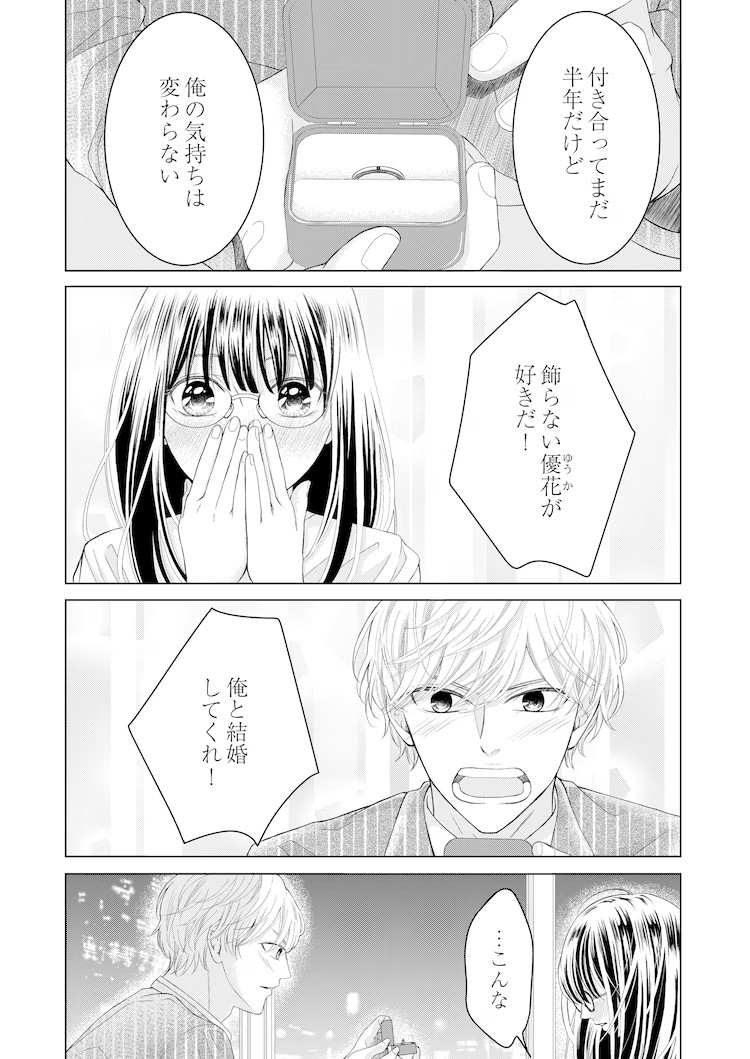 漫画《复仇婚姻：时光倒流报复出轨丈夫和闺蜜》在Seamoon平台上线