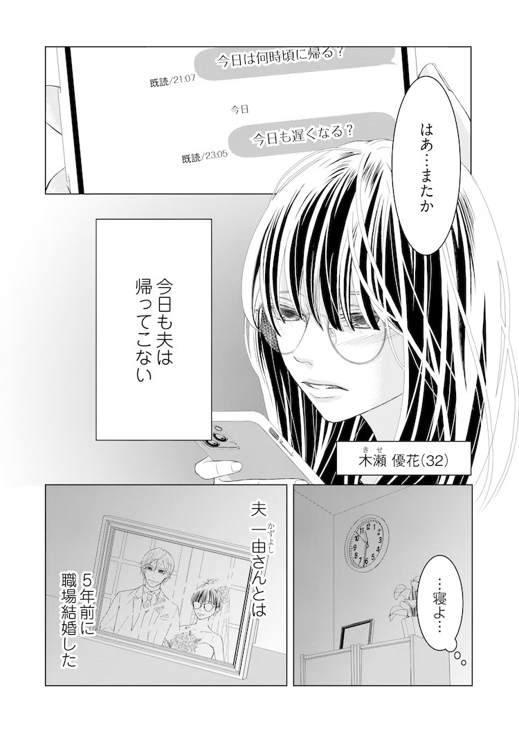 漫画《复仇婚姻：时光倒流报复出轨丈夫和闺蜜》在Seamoon平台上线