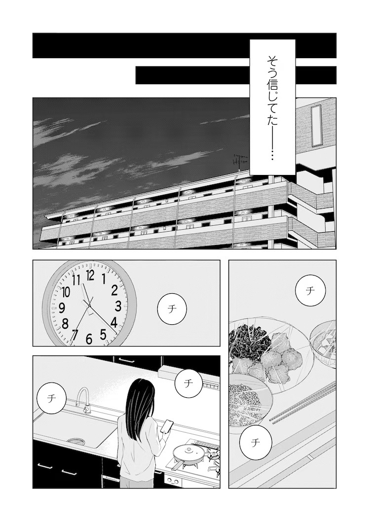 漫画《复仇婚姻：时光倒流报复出轨丈夫和闺蜜》在Seamoon平台上线