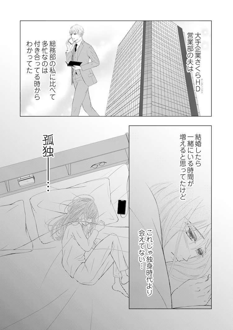 漫画《复仇婚姻：时光倒流报复出轨丈夫和闺蜜》在Seamoon平台上线