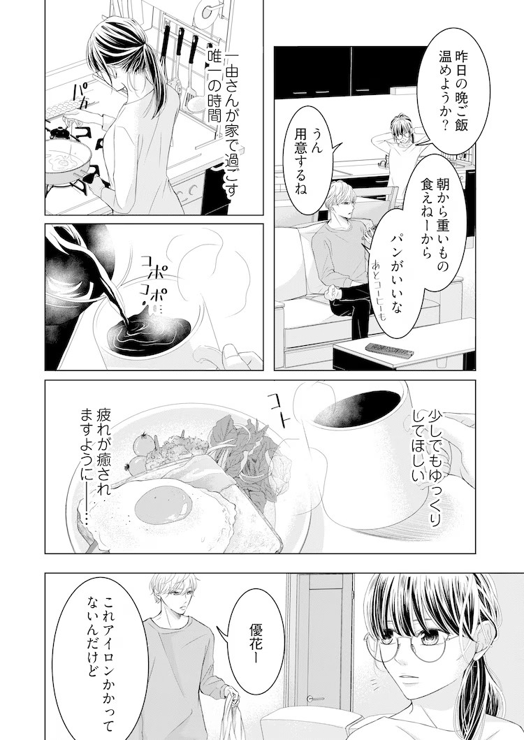 漫画《复仇婚姻：时光倒流报复出轨丈夫和闺蜜》在Seamoon平台上线