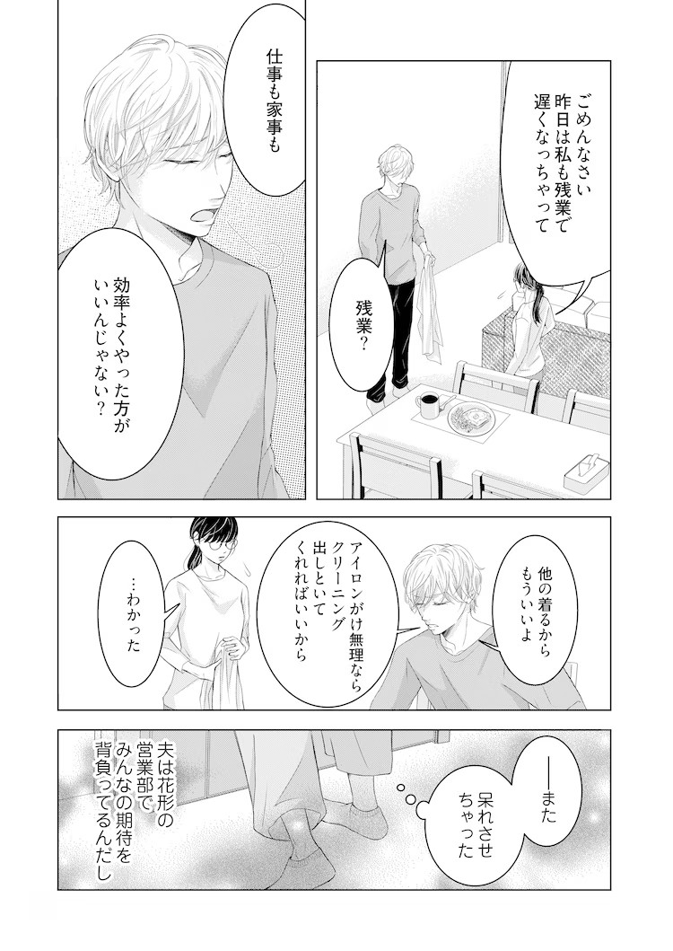 漫画《复仇婚姻：时光倒流报复出轨丈夫和闺蜜》在Seamoon平台上线