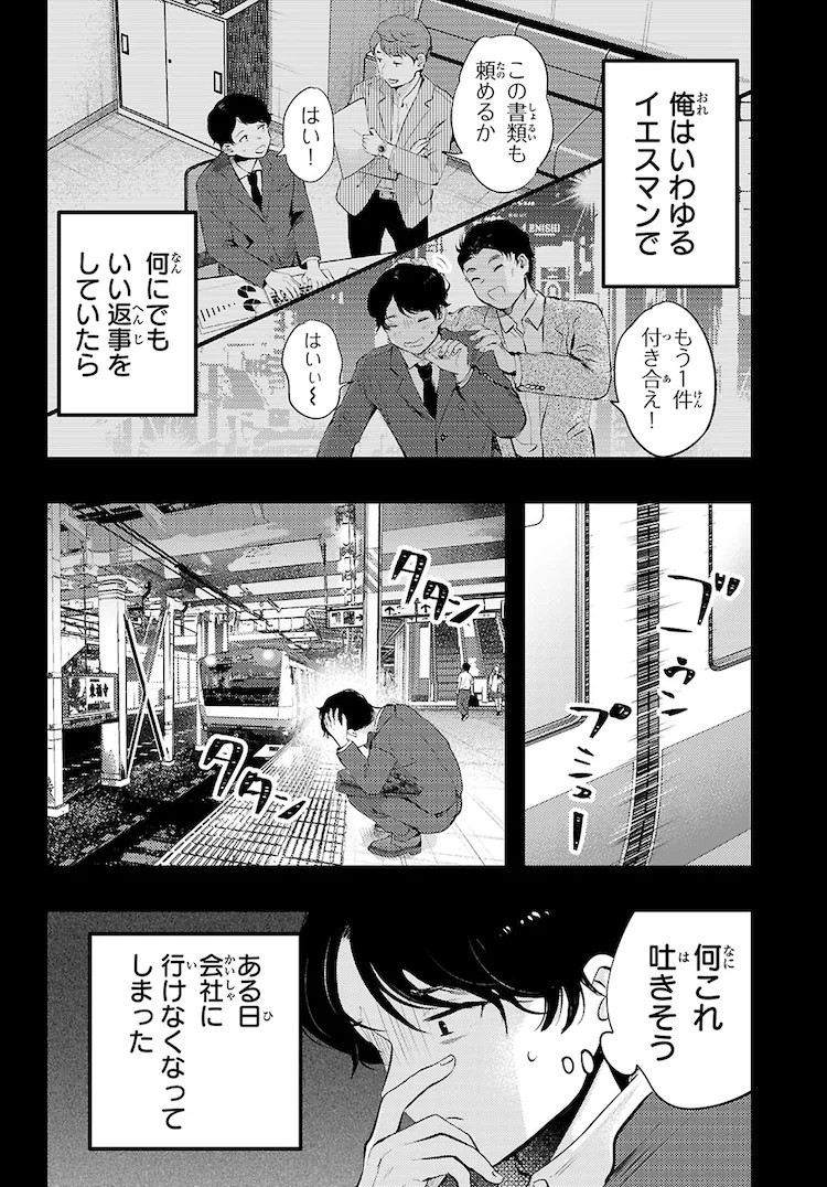 月刊Dragon Age迎来两部新恋爱喜剧漫画连载