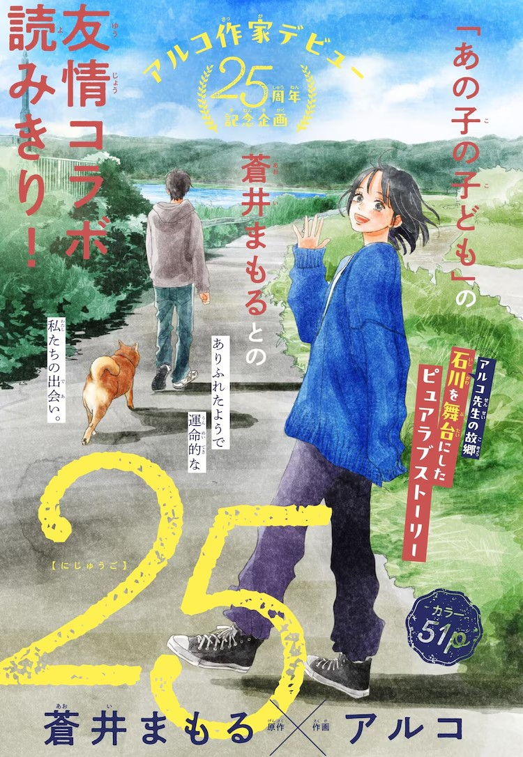 木内ラムネ作品《月のお気に召すまま》在别册玛格丽特完結