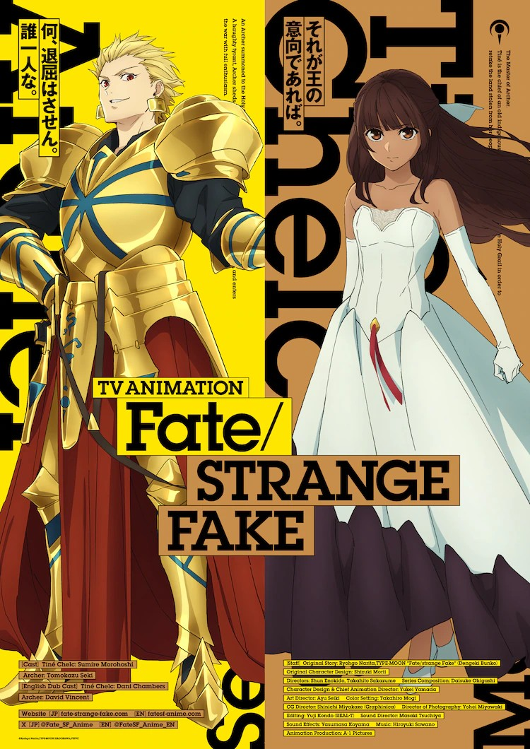 《Fate/strange Fake》第1话《英灵事件》预告PV发布