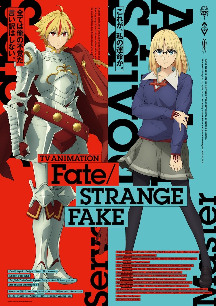 《Fate/strange Fake》第1话《英灵事件》预告PV发布