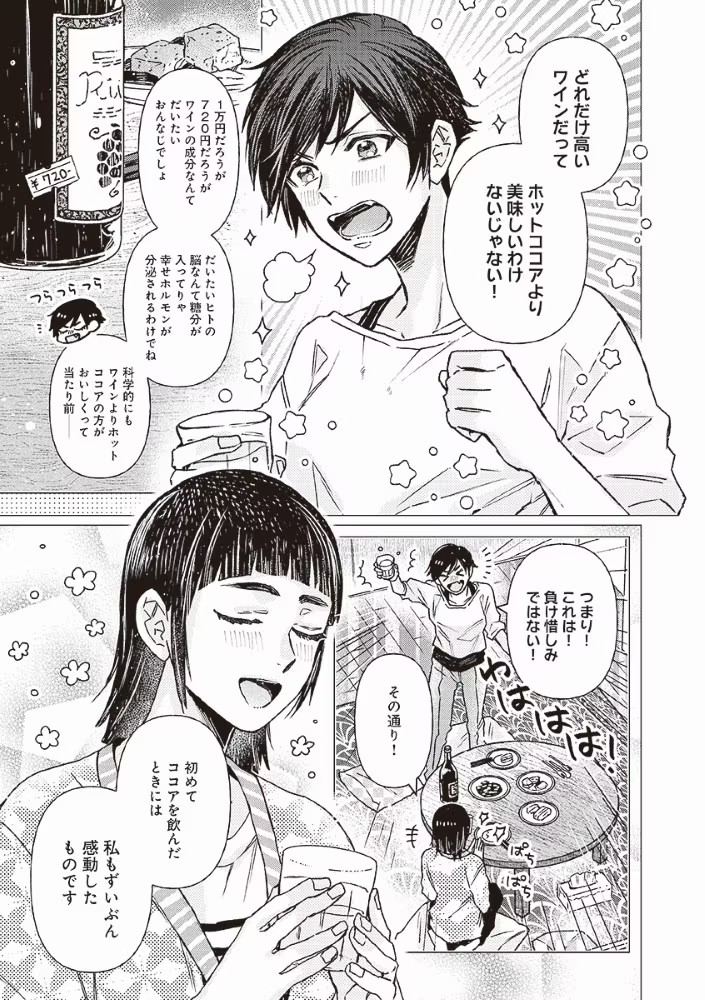 河野裕小说《爱被察觉到就麻烦了》漫画化连载启动