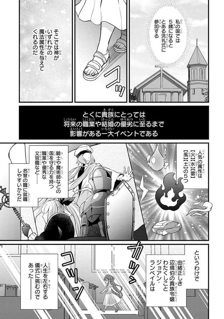 新连载漫画《享年82岁的异世界转生》在MagComi开始连载