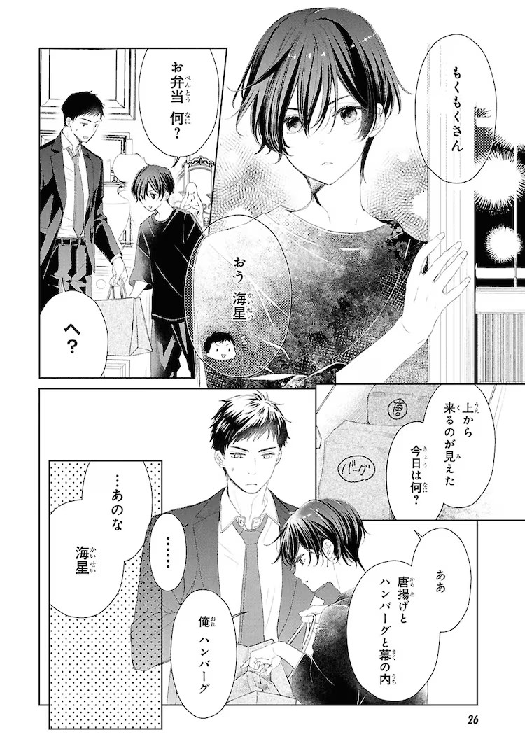 《雨宫兄弟的古董事件簿》漫画化，开始在《Young Ace》连载。