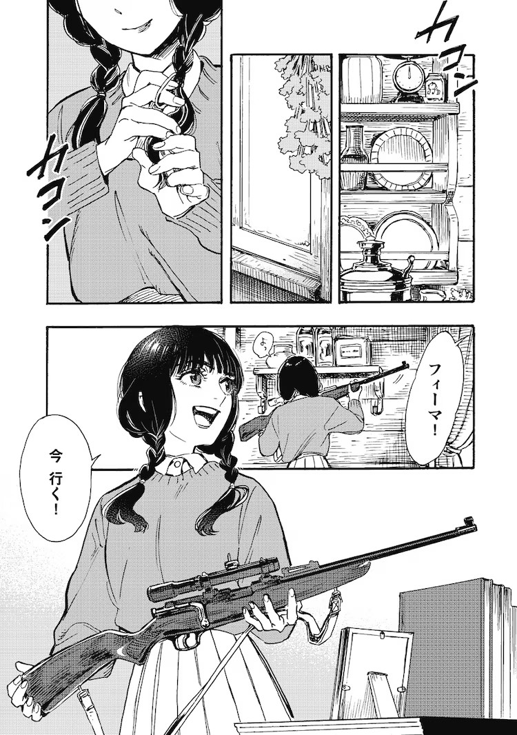 《少女同志，向敌人开枪吧》漫画版第一卷发售