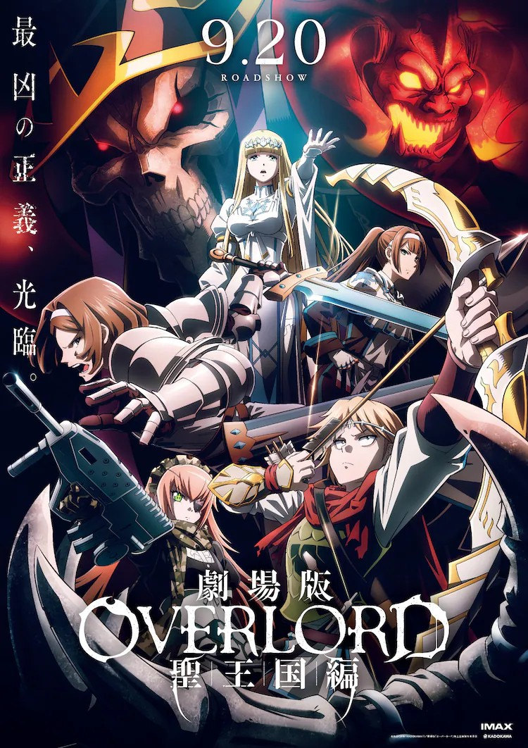 《OVERLORD》剧场版明年1月10日上映 特典为两种亚克力立牌