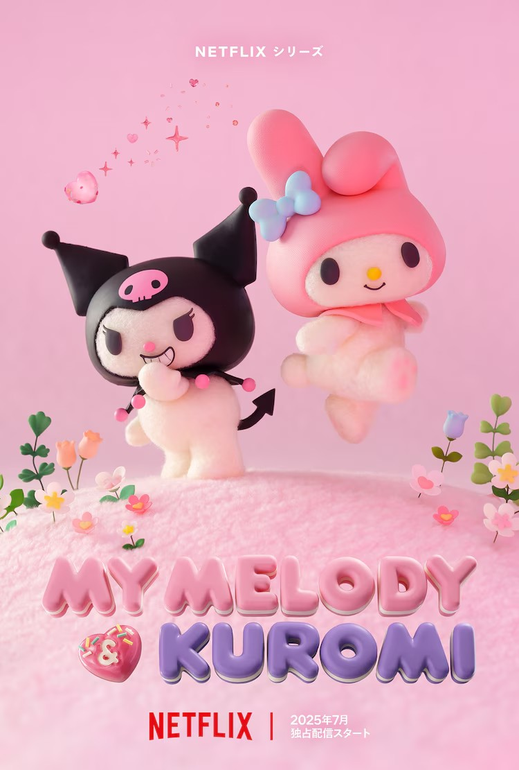 《My Melody &amp; Kuromi》定格动画化