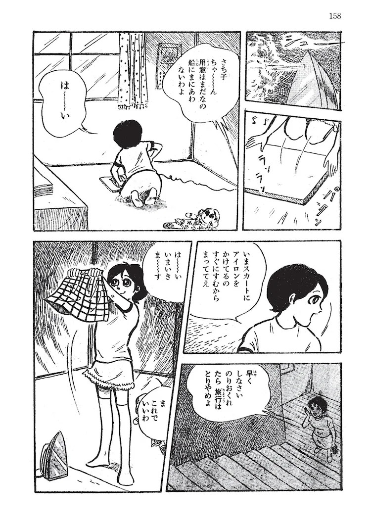 直野祥子《毛糸のズボン ──直野祥子トラウマ少女漫画全集》出版