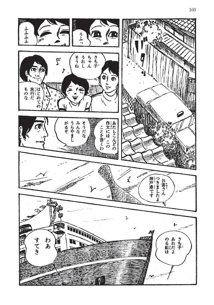 直野祥子《毛糸のズボン ──直野祥子トラウマ少女漫画全集》出版