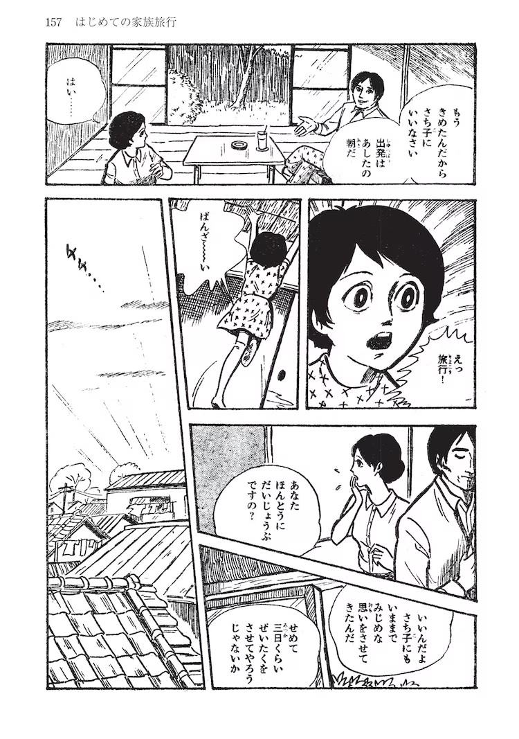 直野祥子《毛糸のズボン ──直野祥子トラウマ少女漫画全集》出版