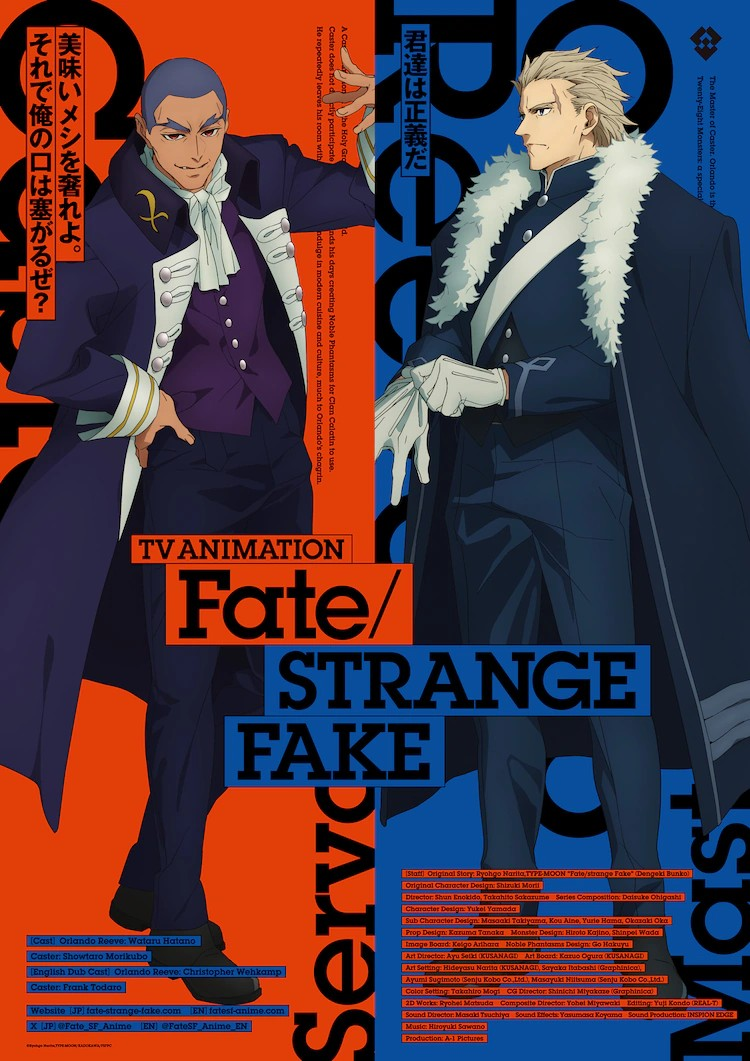 《Fate/strange Fake》角色视觉图第六弹公开