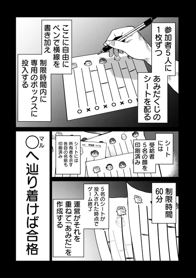 《バクアクギ》单行本第1卷发售