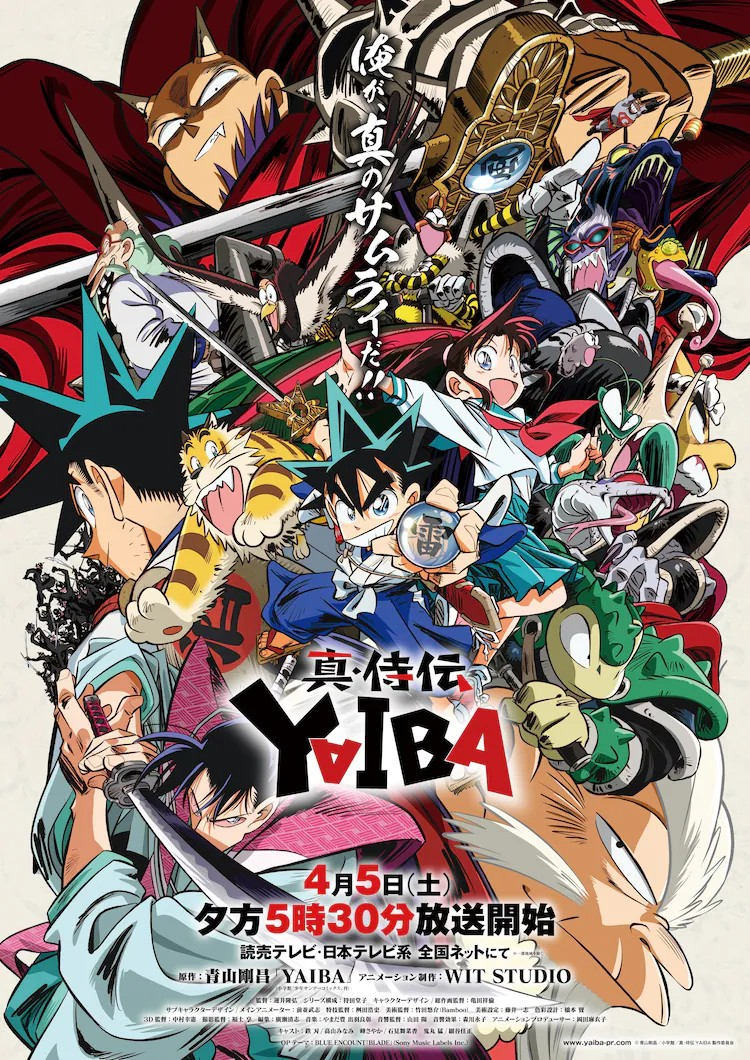《真・侍伝 YAIBA》第1话介绍 ED曲由音羽-otoha-演唱