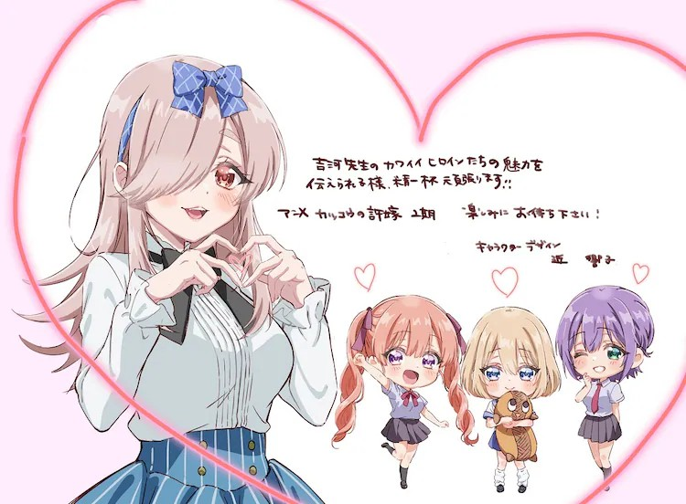动画《卡库洛的未婚妻》第二季7月开播