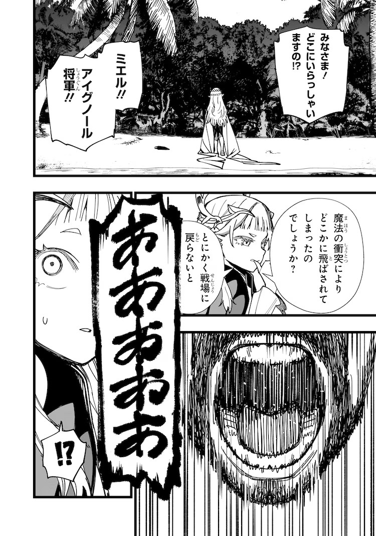 《戦姫サバイバルサガ》第1卷发售：失去魔法的精灵与遇难男子的荒岛生活