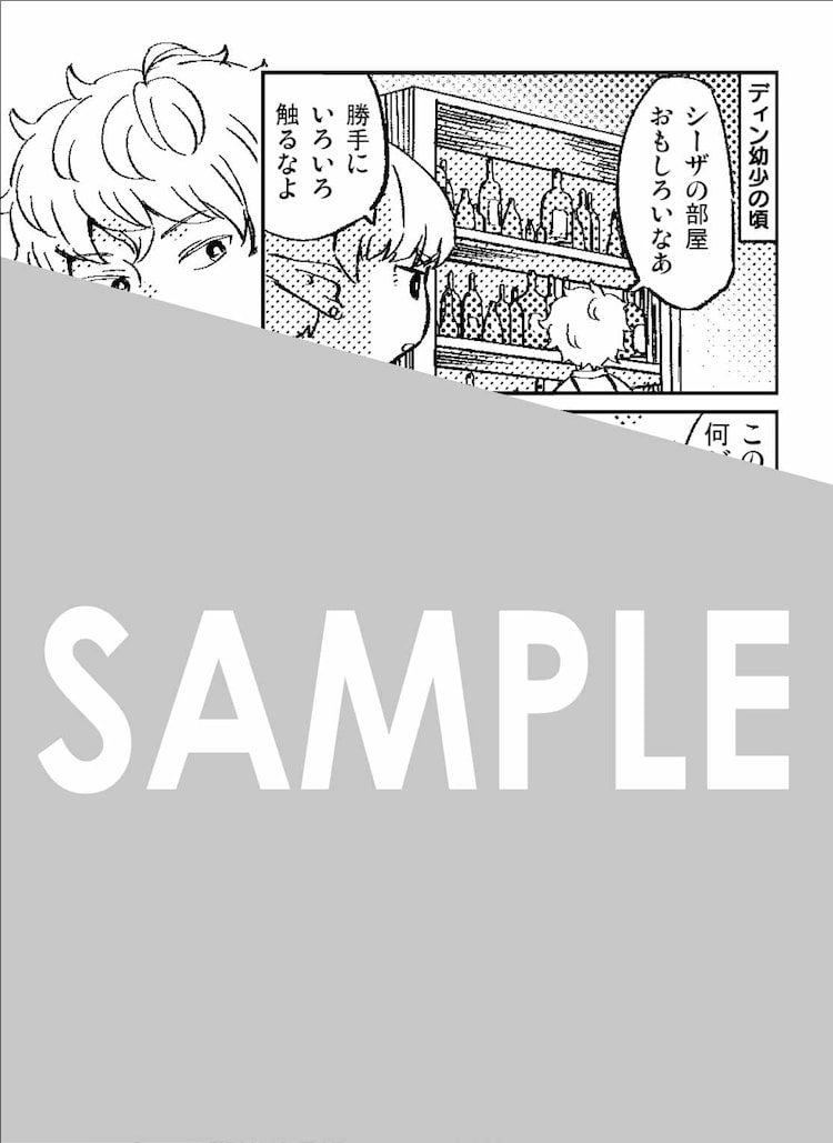 《勇者的祖父留下“我没有打败魔王”的遗言》漫画单行本第1卷发售
