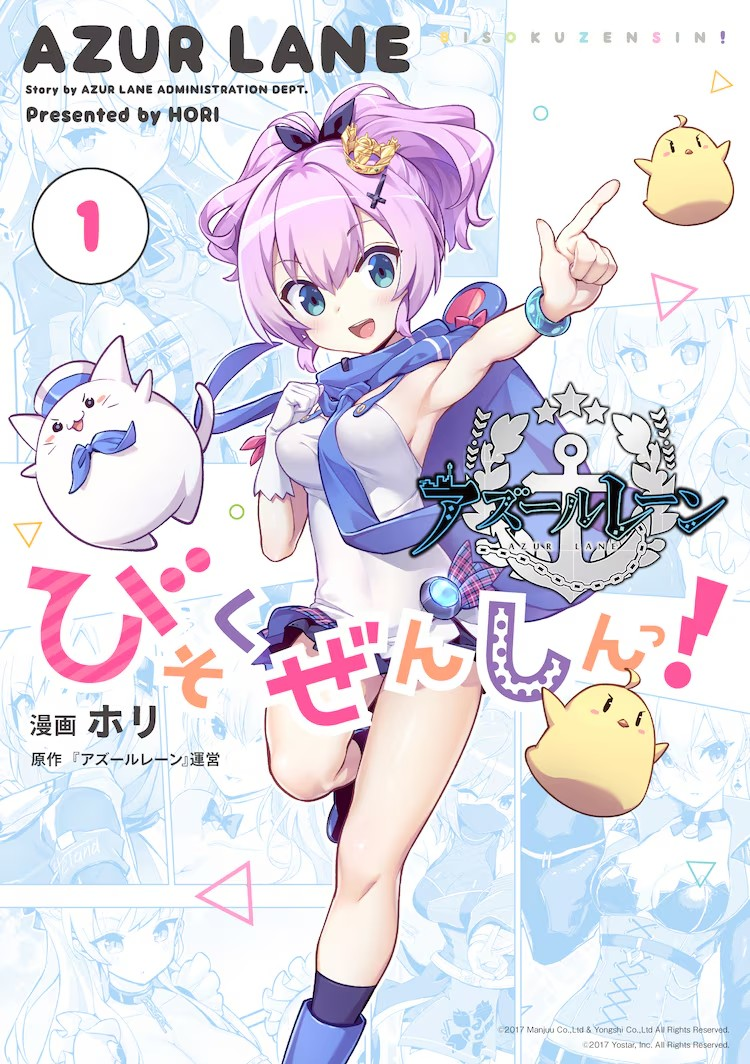 动画《碧蓝航线 比速全胜！》第二季PV公开