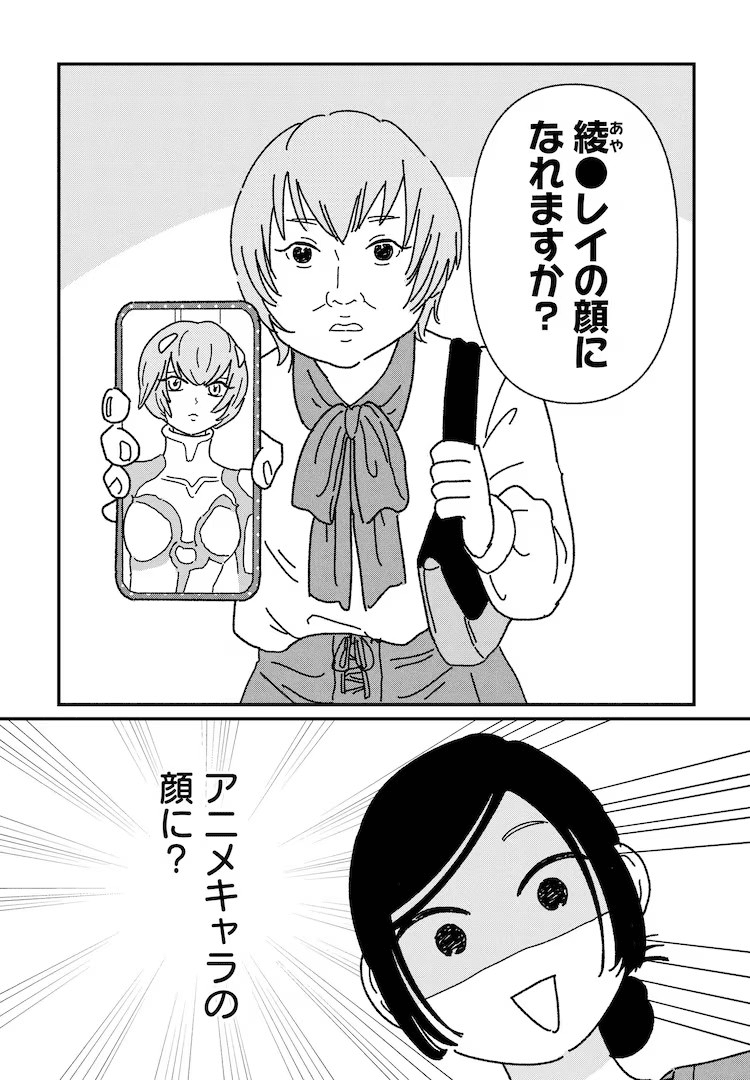《女人的人生需要整形吗？》新连载开启，揭露美容整形的幕后故事。