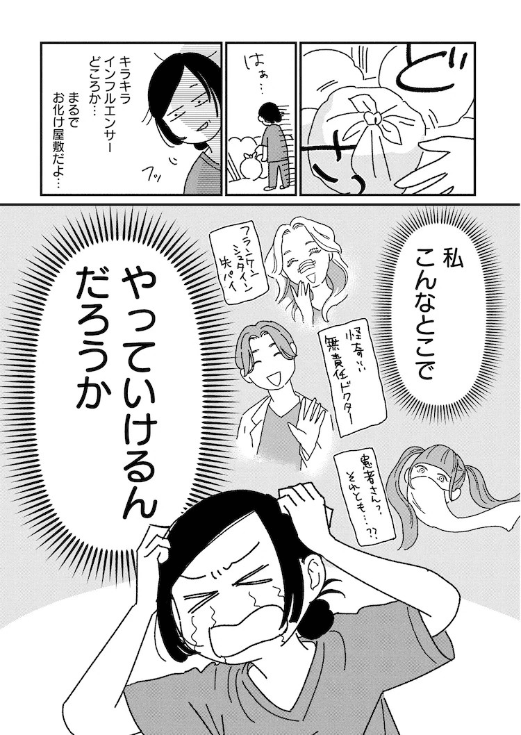 《女人的人生需要整形吗？》新连载开启，揭露美容整形的幕后故事。