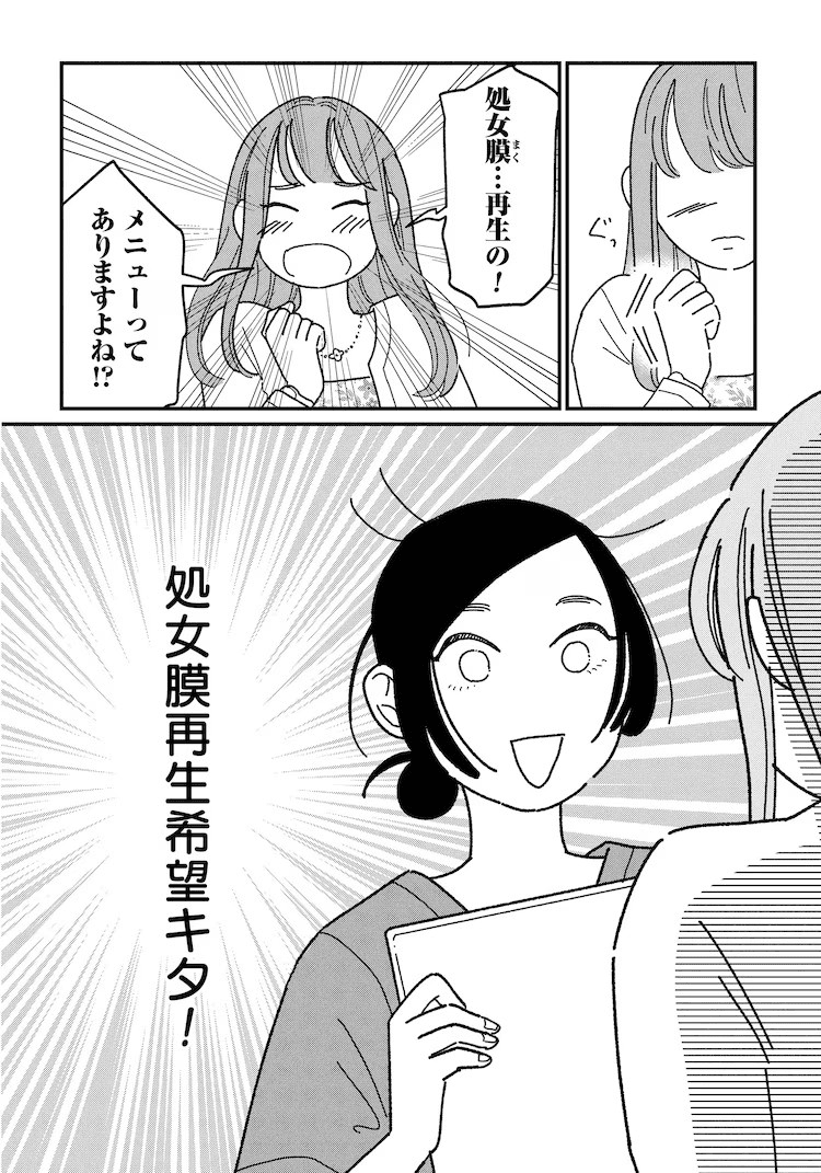《女人的人生需要整形吗？》新连载开启，揭露美容整形的幕后故事。