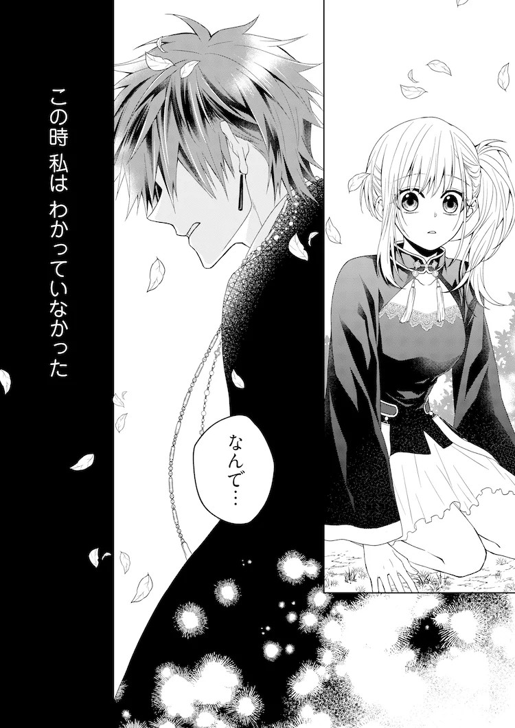 雪空新作《重生少女与命运之恋》5月4日开始连载