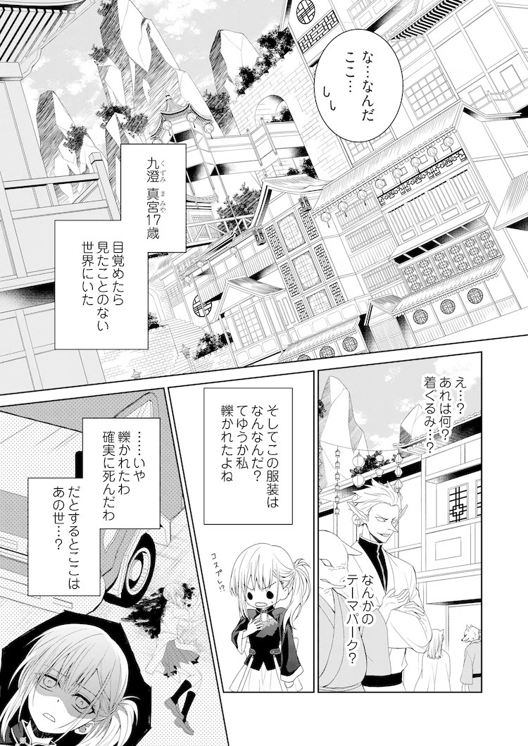 雪空新作《重生少女与命运之恋》5月4日开始连载