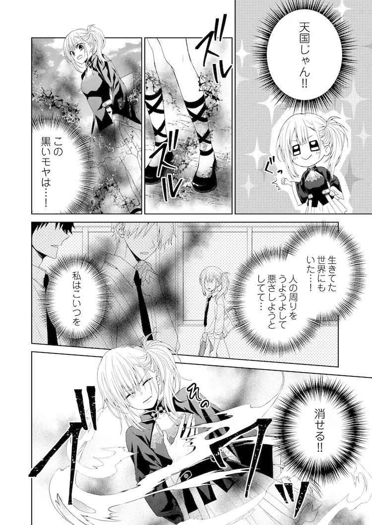 雪空新作《重生少女与命运之恋》5月4日开始连载