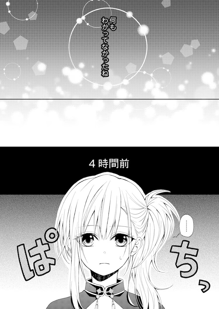 雪空新作《重生少女与命运之恋》5月4日开始连载