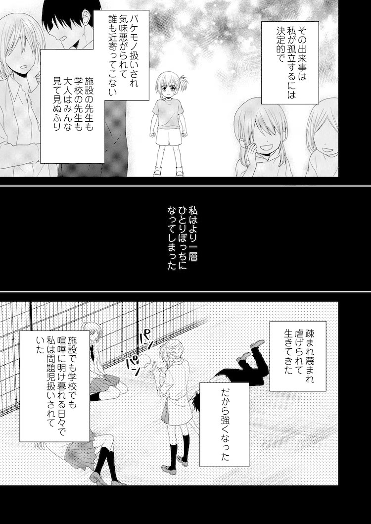 雪空新作《重生少女与命运之恋》5月4日开始连载
