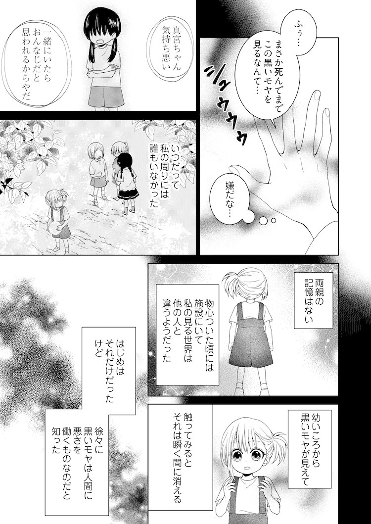 雪空新作《重生少女与命运之恋》5月4日开始连载