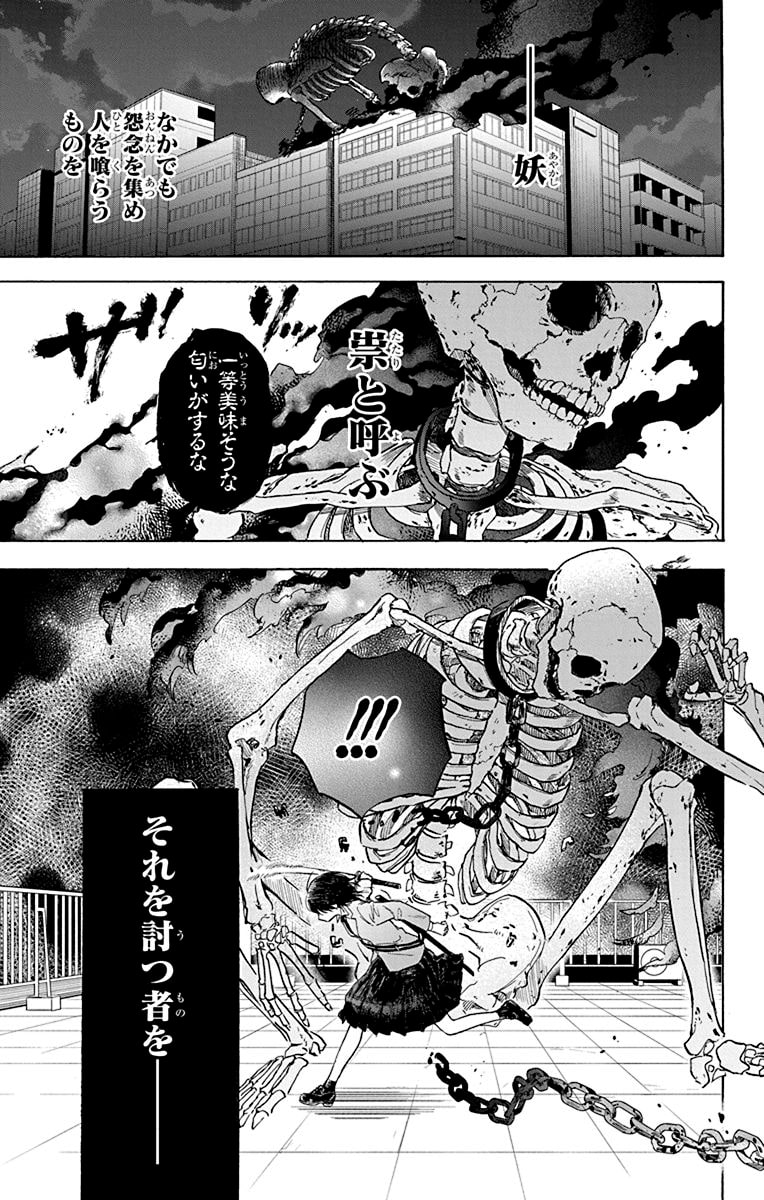 《昏姫と恋烏》第1卷5月2日发售