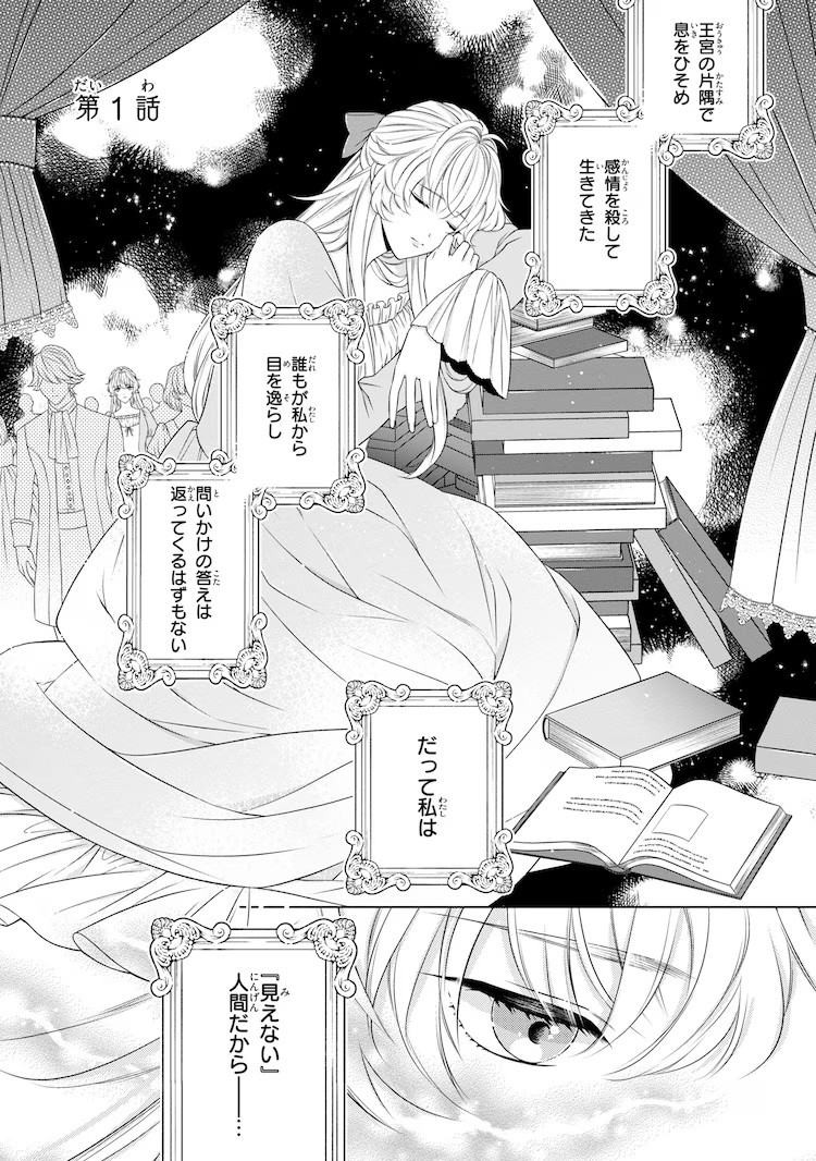 新作《假王女与龙国宰相的溺爱》开启连载