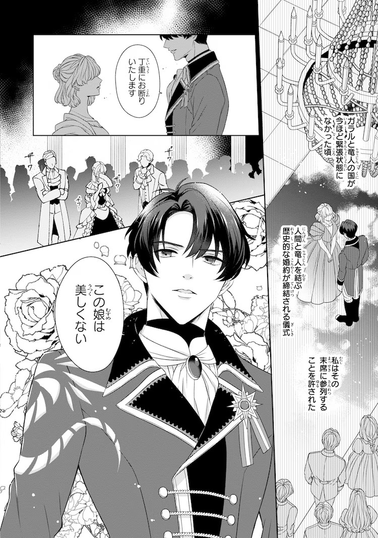 新作《假王女与龙国宰相的溺爱》开启连载