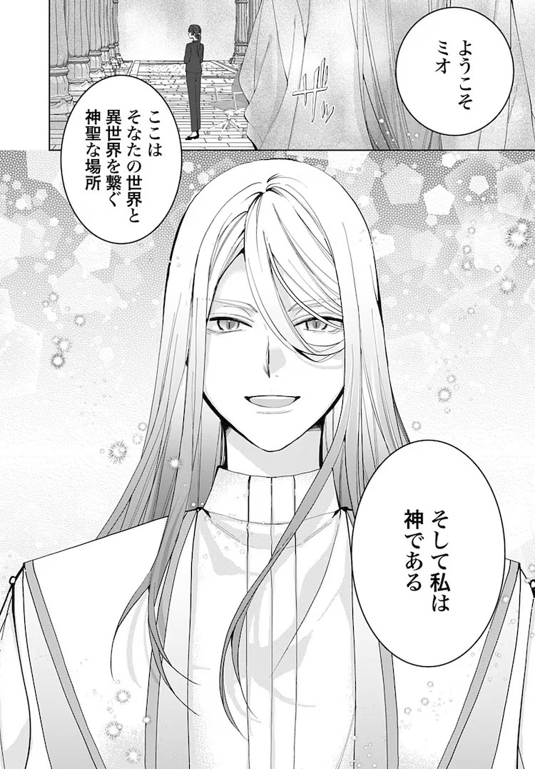 《在异世界中，现代化妆品无敌了》5月2日开始在Web Zenon上连载