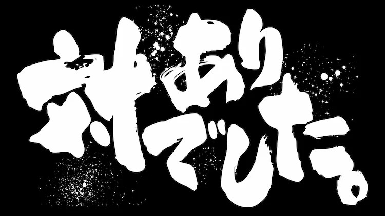 动画《对战格斗》公开预告PV