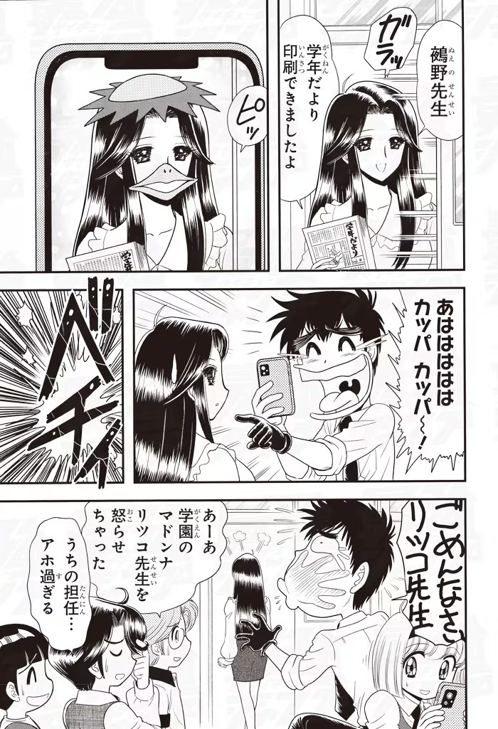 新连载《地獄先生ぬ～べ～怪》在《最強ジャンプ》上启动