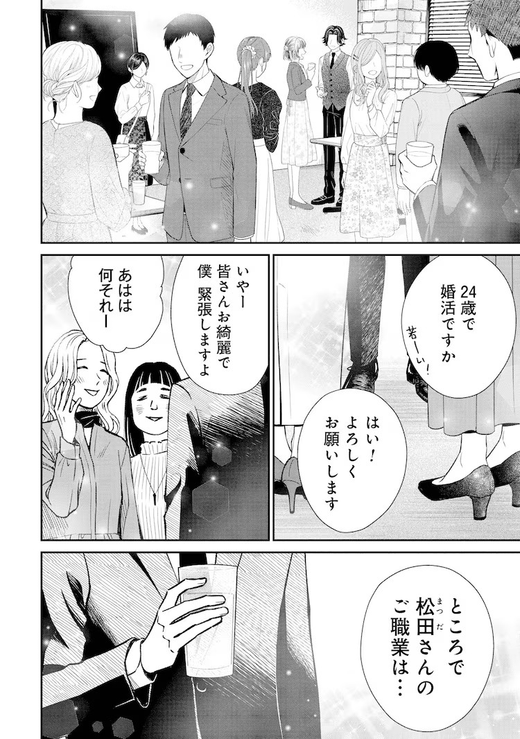 《酒藏婚事》第1卷发售，讲述专业主夫与酒藏继承人的恋爱故事