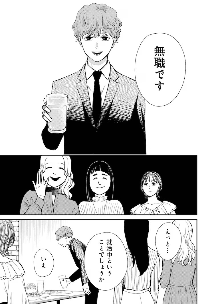 《酒藏婚事》第1卷发售，讲述专业主夫与酒藏继承人的恋爱故事