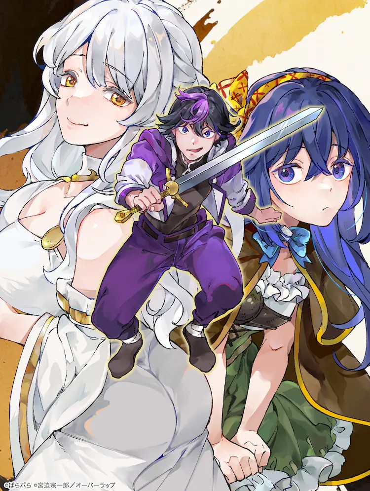 新连载《迷宫狂奔曲》5月9日在Comic Gard开始连载