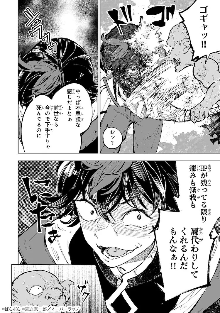 新连载《迷宫狂奔曲》5月9日在Comic Gard开始连载