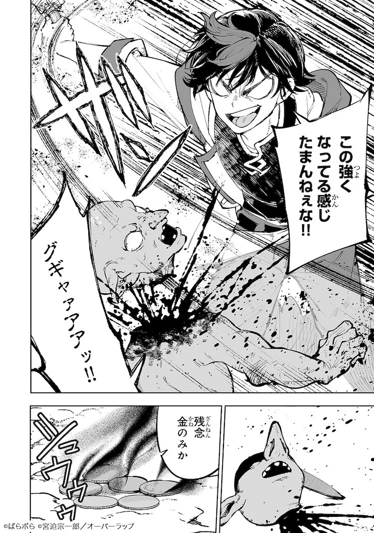 新连载《迷宫狂奔曲》5月9日在Comic Gard开始连载