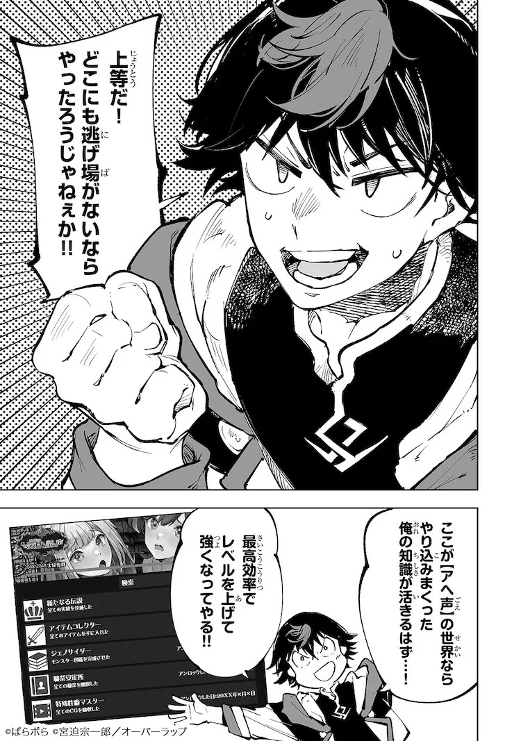 新连载《迷宫狂奔曲》5月9日在Comic Gard开始连载
