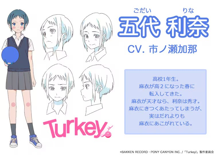 原创TV动画《Turkey!》公开第一弹PV发布